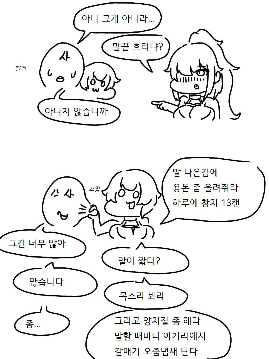 라오143-만화.png