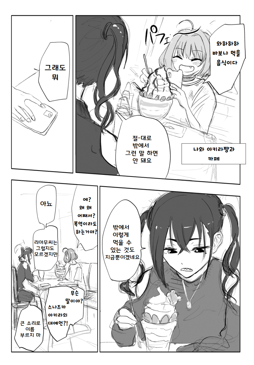 야무상어1.png