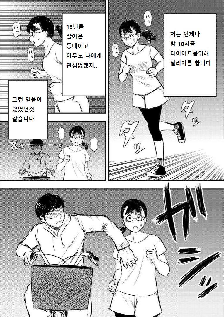 강간 만화