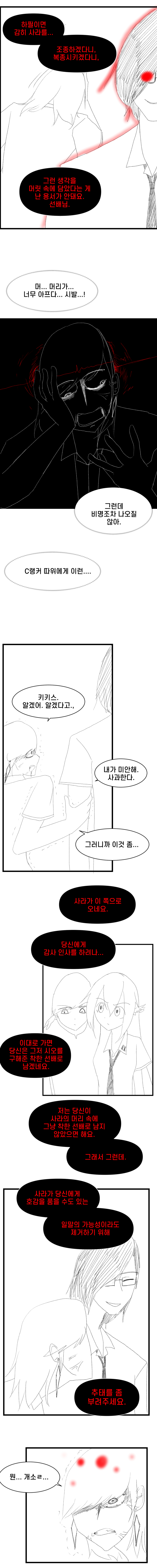 초능력의 도시 셰이얼 007_009.jpg