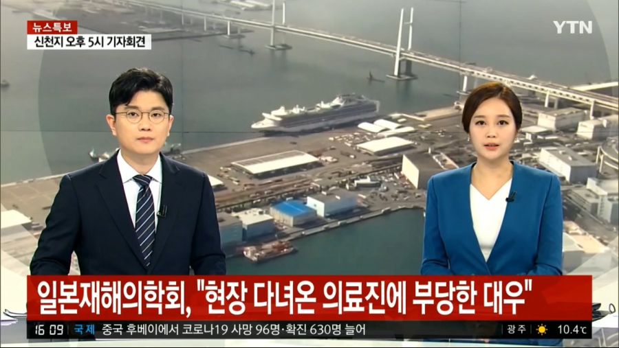 YTN 데일리 라이브_20200223_160954.655.jpg