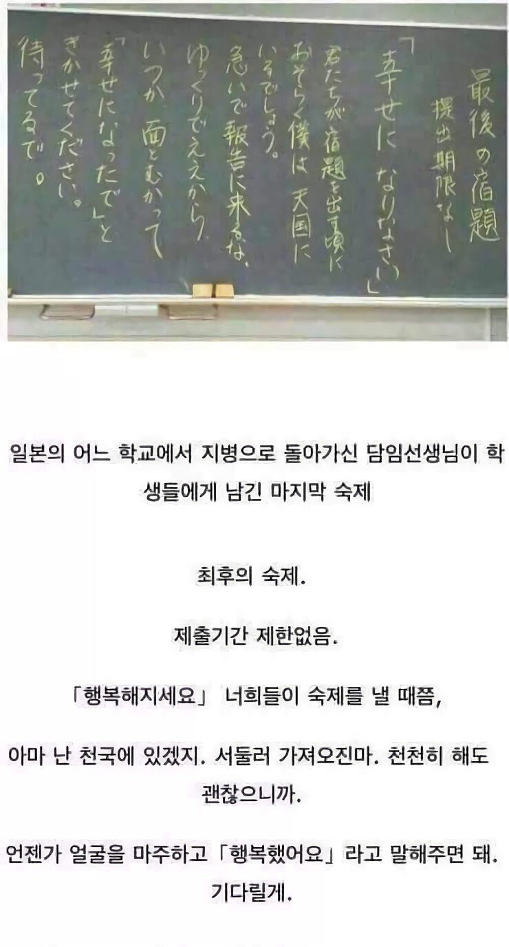 너무 어려워서 논란이된 일본 선생님이 낸 숙제.jpg_1.jpg