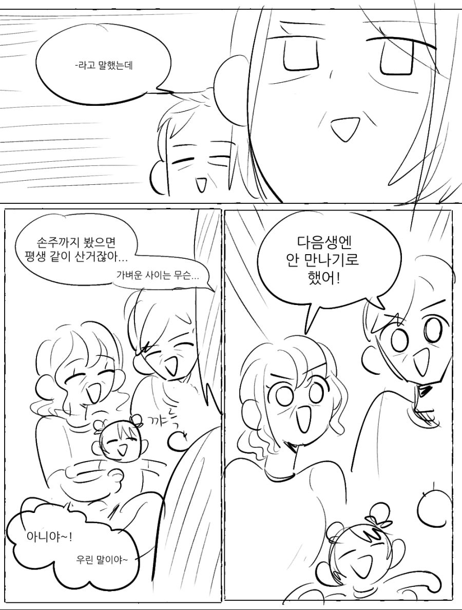가벼운 사랑_5.jpg