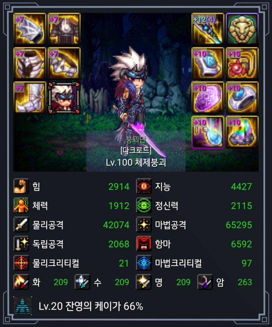 Lv.100 체제붕괴_2020-02-24-16-59-49.jpeg