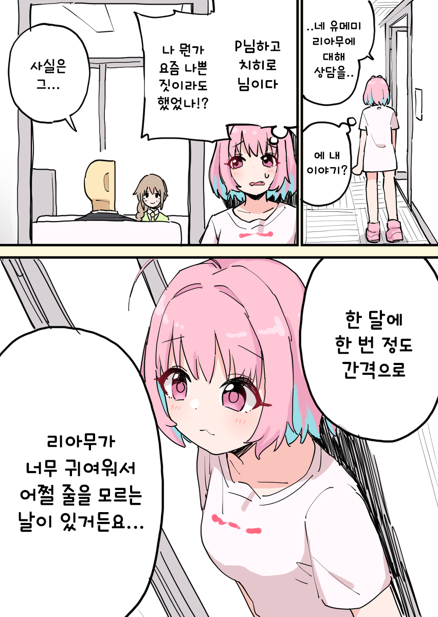 리아무와 쉬운 P+@_1.jpg