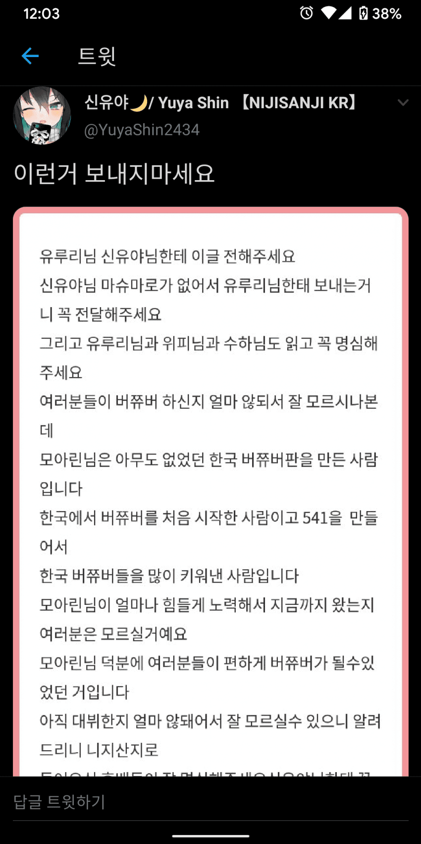 (긴글) 학폭 가해자 우타이테, 버추얼 유튜버로 귀환?_15.png