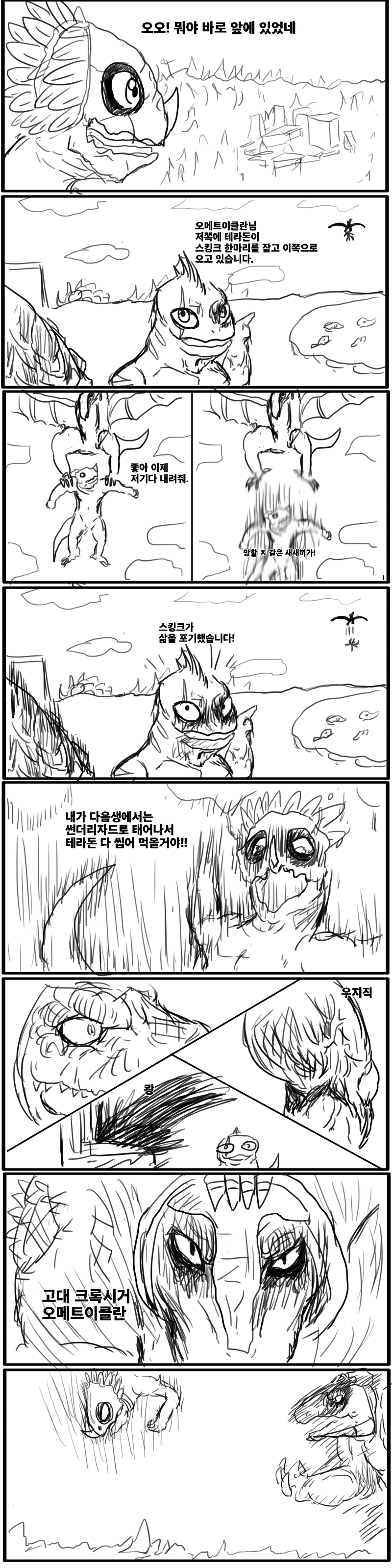 리짜드맨4.png