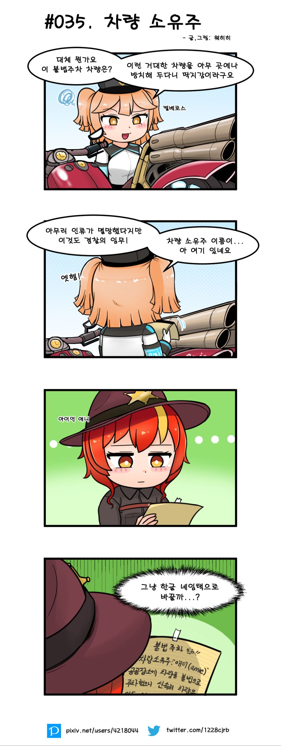 35. 차량 소유주.png