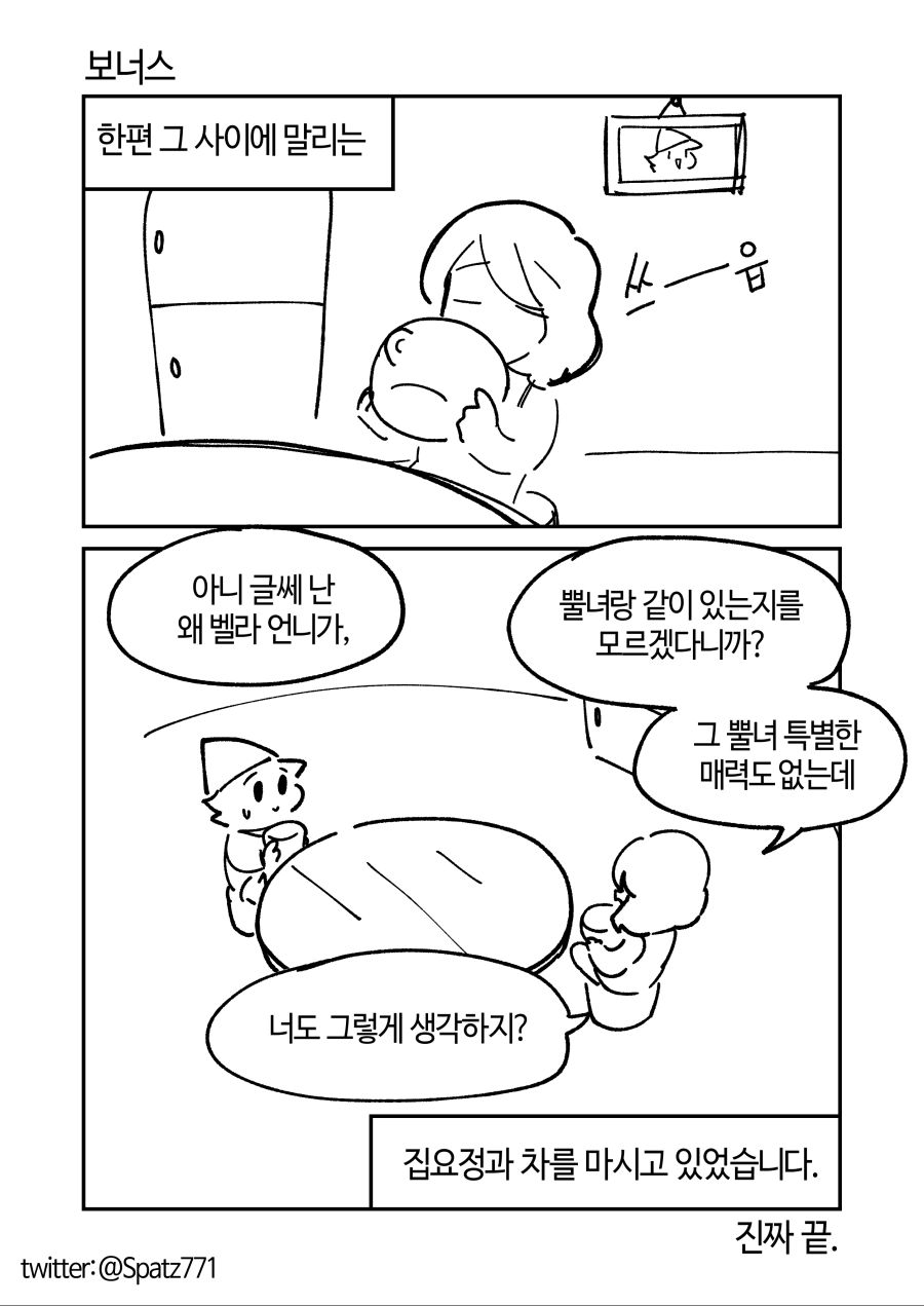 내몸니몸니몸내몸 하편017.jpg