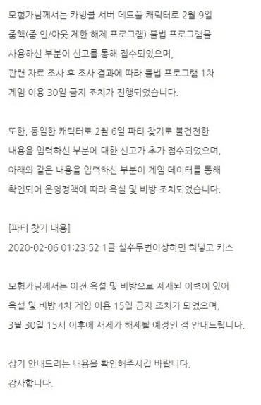 파판14 스트리머 vs 운영자 결말떳다_3.png