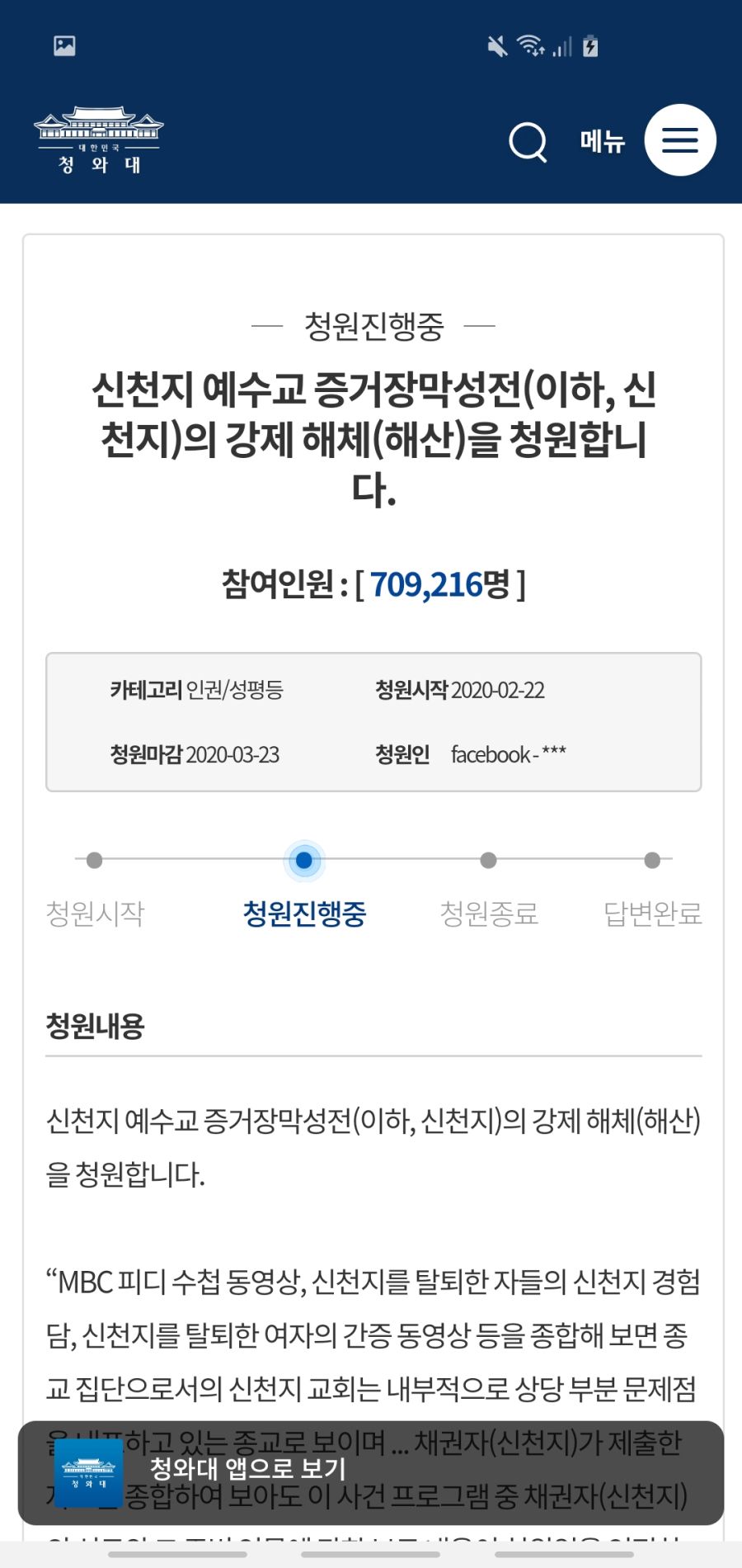 Screenshot_20200226-084706_Samsung Internet.jpg