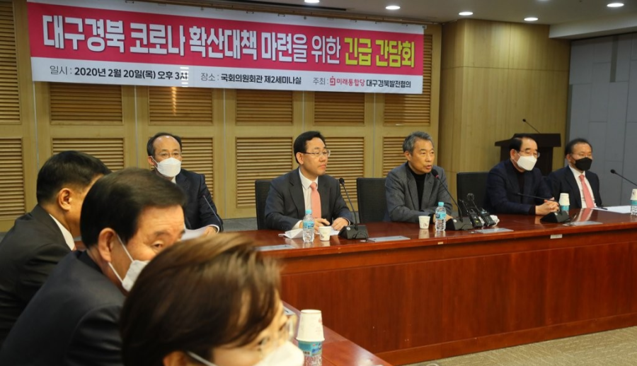 핑크당 '대구경북 코로나 확산대책'마련을 위한 긴급간담회_2.png