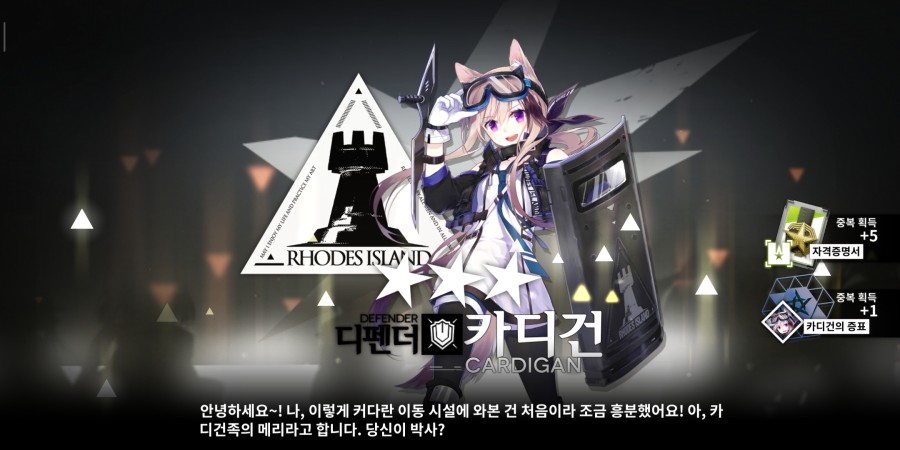 Screenshot_2020-02-26-17-55-58-427_com.YoStarKR.Arknights.jpg