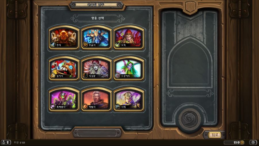 Hearthstone Screenshot 02-27-20 05.23.47.png