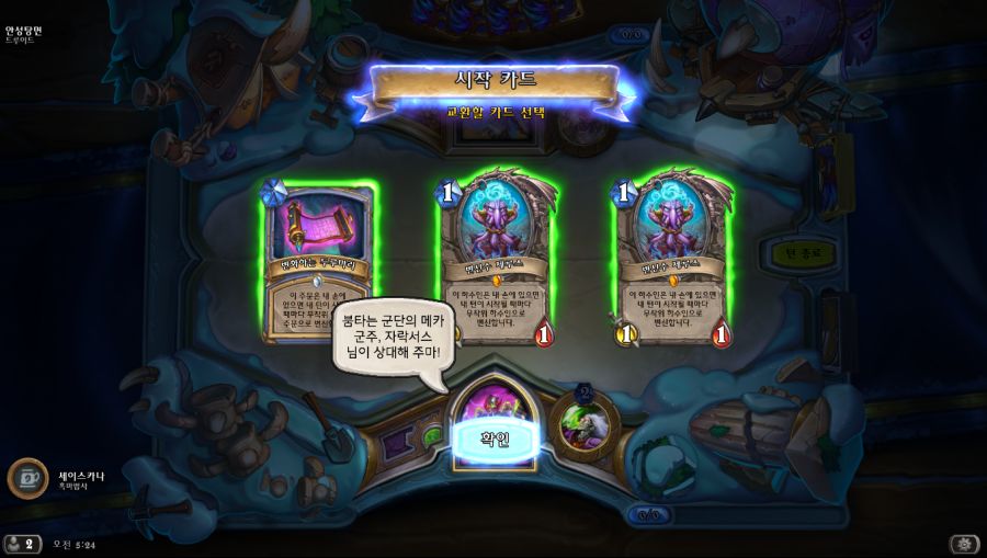 Hearthstone Screenshot 02-27-20 05.24.24.png