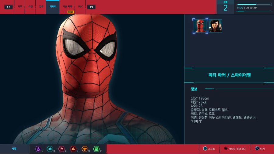 Marvel's Spider-Man_20200122131102.jpg