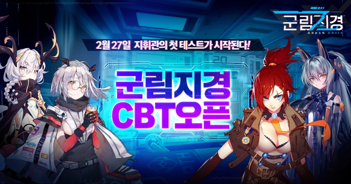 [군림지경] CBT 실시.jpg