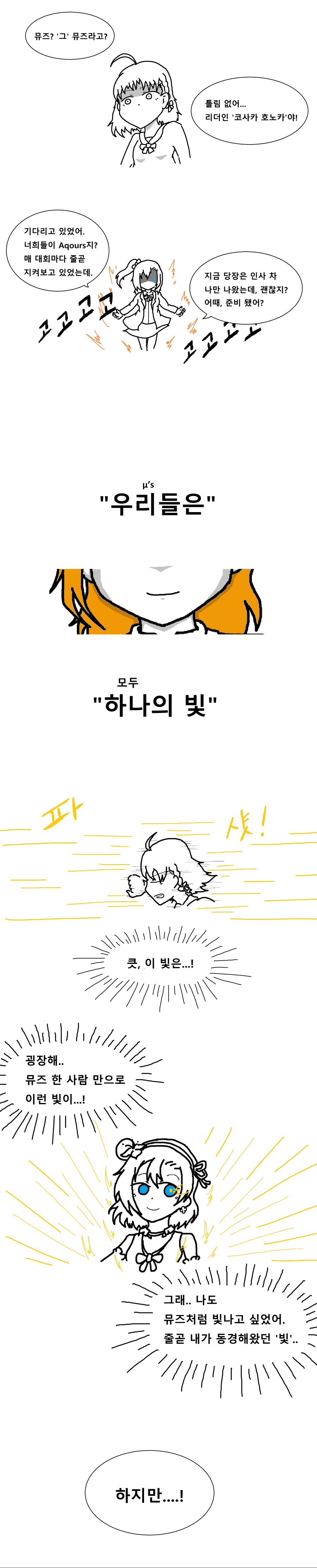 왕도 판타지풍 러브라이브3.png