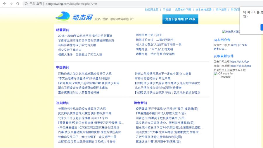 한국에서 중국을 끌여들여 여론 조작한다고 주장하는 이들이 들이미는 증거_2.png