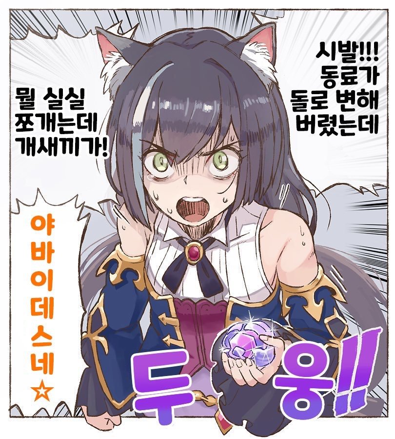프리코네)동료가 돌이 되었는데 짤_1.jpg