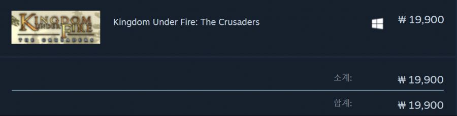 킹덤 언더 파이어 더 크루세이더즈 스팀 출시하였습니다._1.png