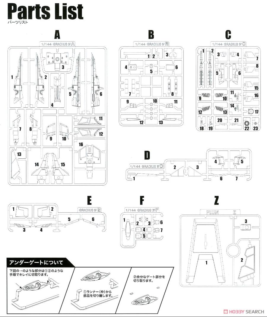 PLUM 1/144 빅 바이퍼ver.그라디우스IV 조립 설명서_6.jpg