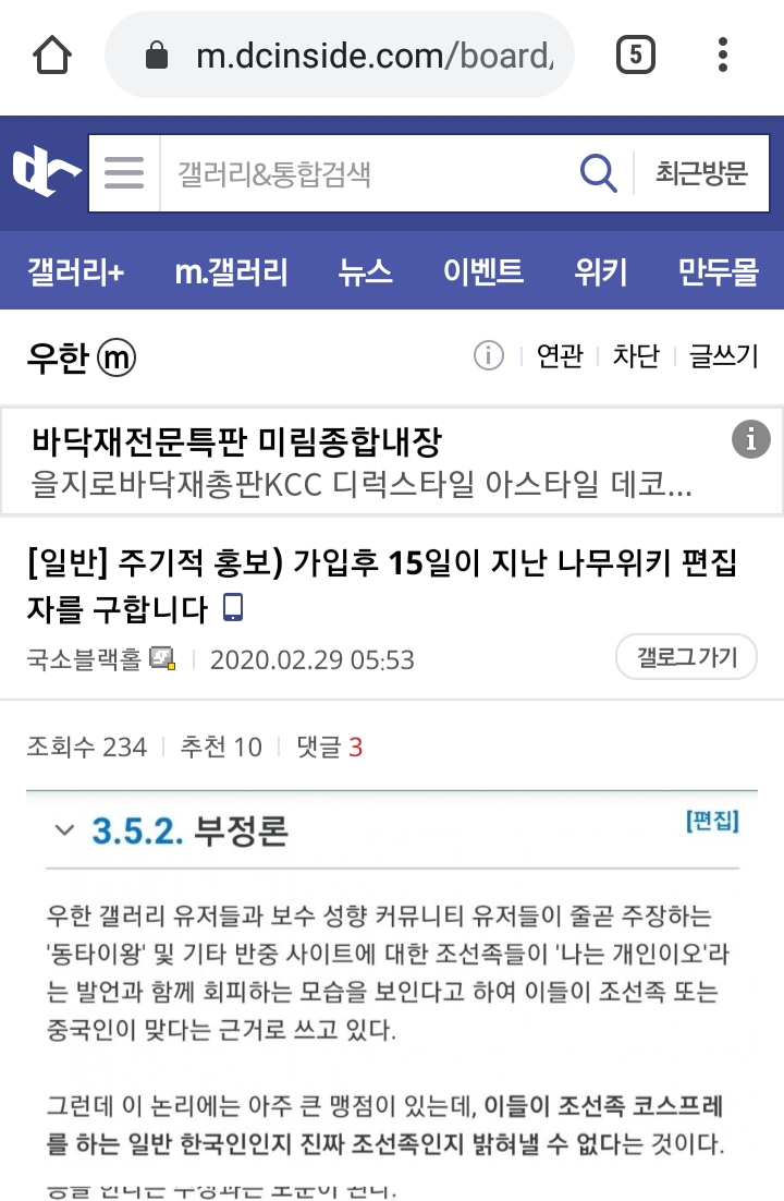 나무위키가 지금 잘하고 있는 이유.jpg_1.jpg