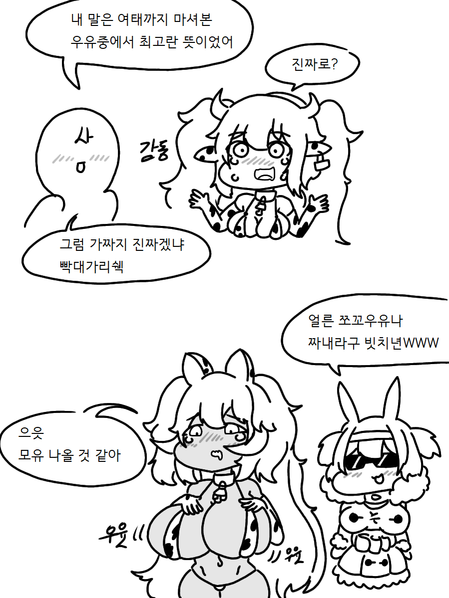 라오157-만화.png