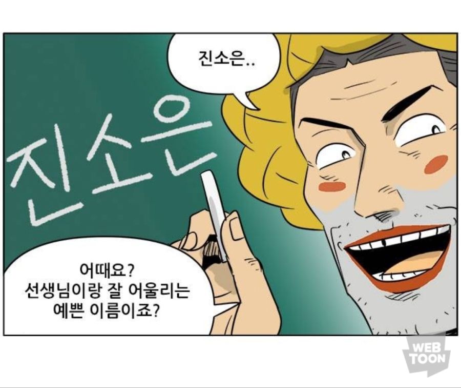 호랭총각 주모이름 나왔네
