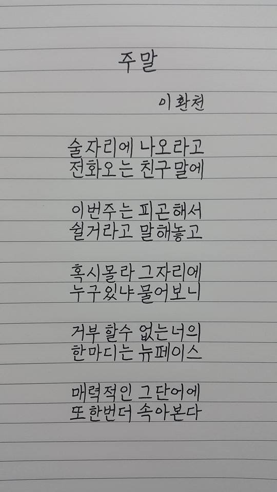 이환천 시인의 시 모음.jpg_2.jpg