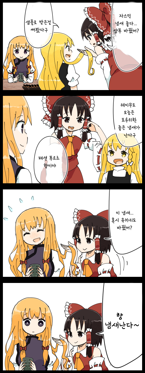 동방)할머니들 만화.jpg_5.png