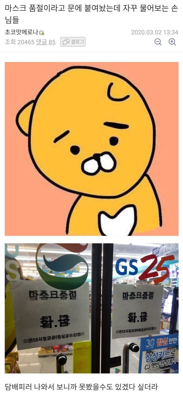 GS25 리포지드_1.jpeg