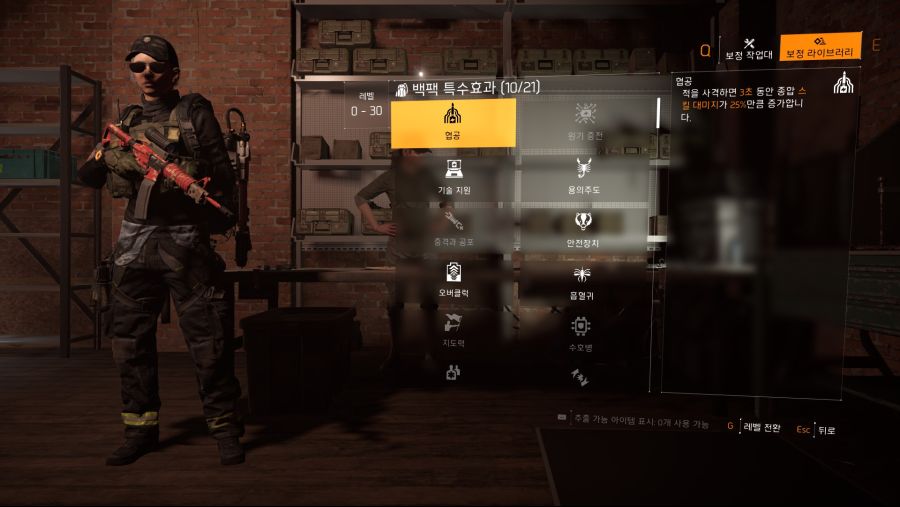 Tom Clancy's The Division® 22020-3-3-0-45-33.jpg