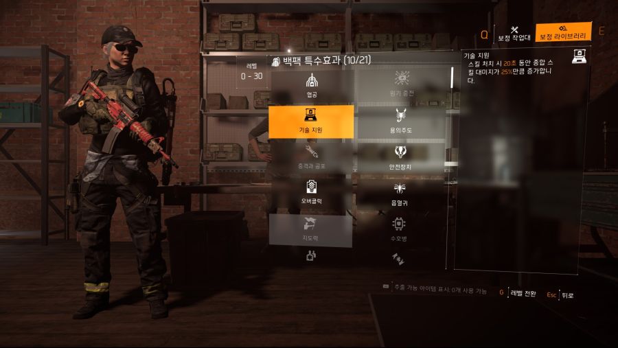 Tom Clancy's The Division® 22020-3-3-0-45-53.jpg