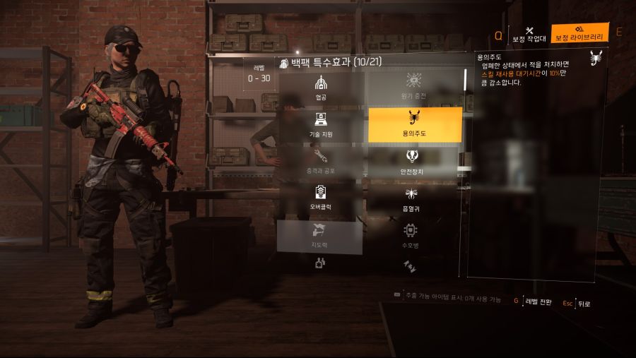 Tom Clancy's The Division® 22020-3-3-0-45-55.jpg