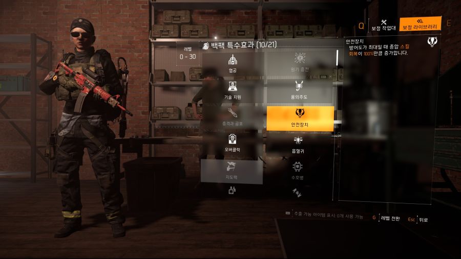 Tom Clancy's The Division® 22020-3-3-0-45-57.jpg