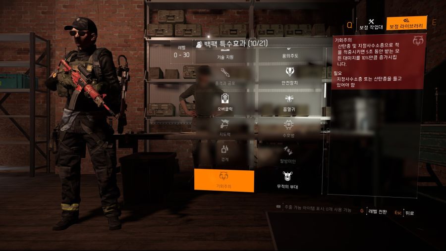 Tom Clancy's The Division® 22020-3-3-0-46-15.jpg