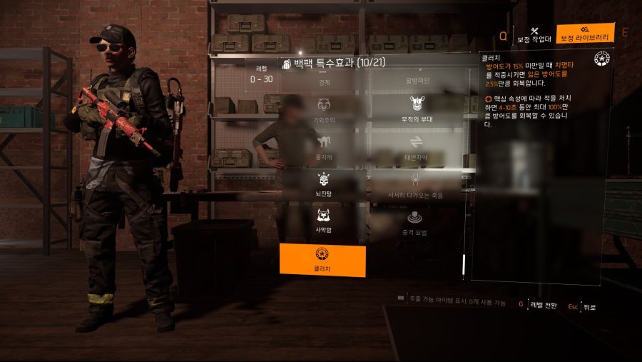 Tom Clancy's The Division® 22020-3-3-0-46-22.jpg
