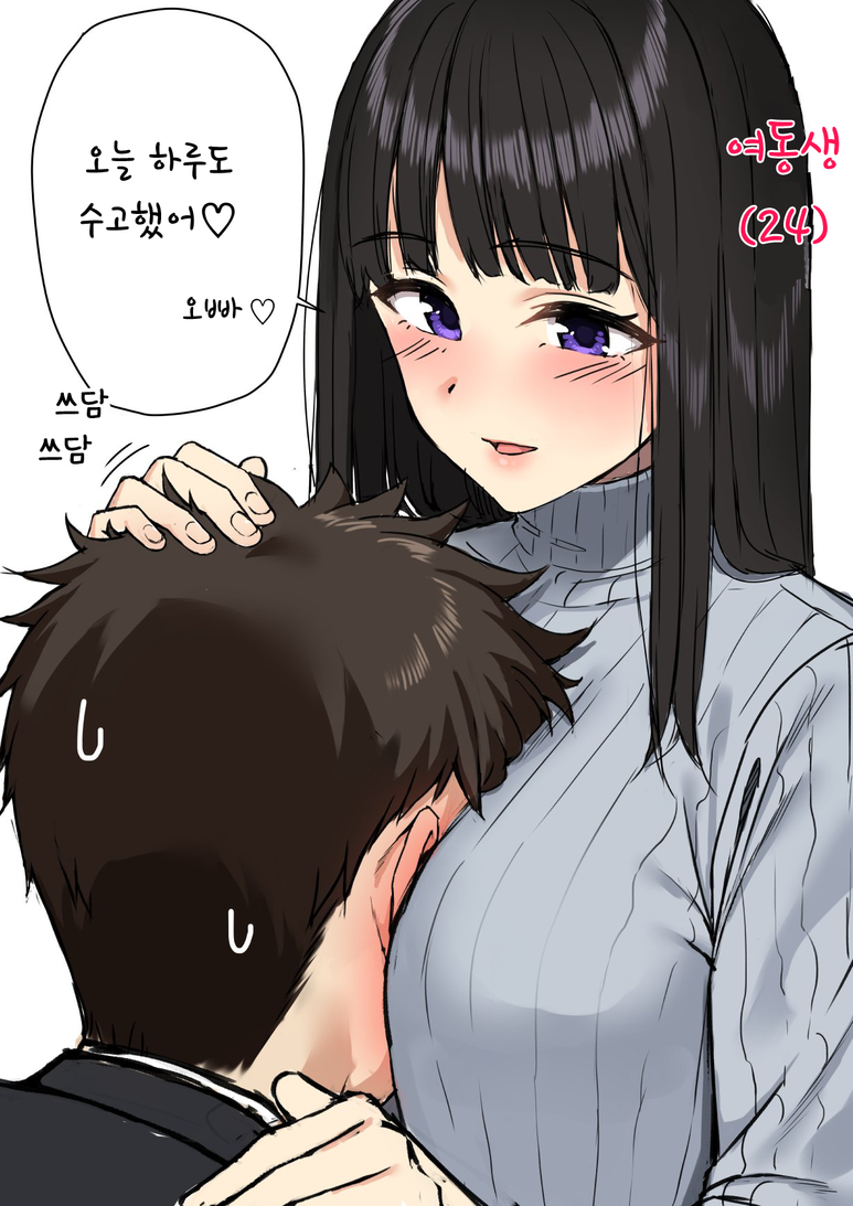 여동생을 한번도 여자로 안느껴본 애들은 다른쪽으로 의심해 봐야함_1.png