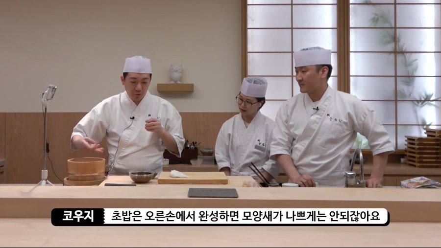 초밥 일수법 시도해보는 셰프들_9.jpg