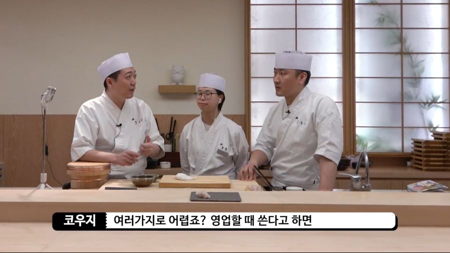 초밥 일수법 시도해보는 셰프들_15.jpg
