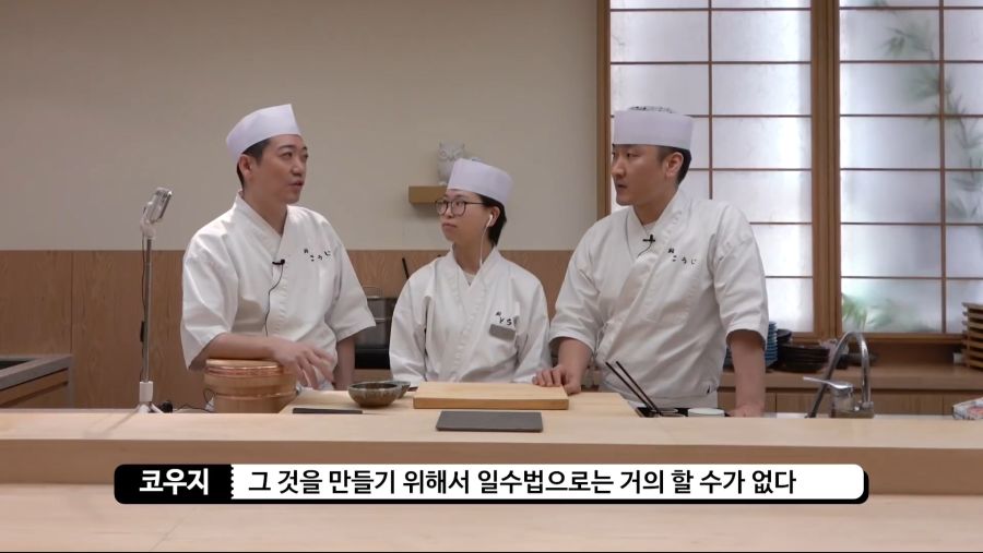 초밥 일수법 시도해보는 셰프들_18.jpg
