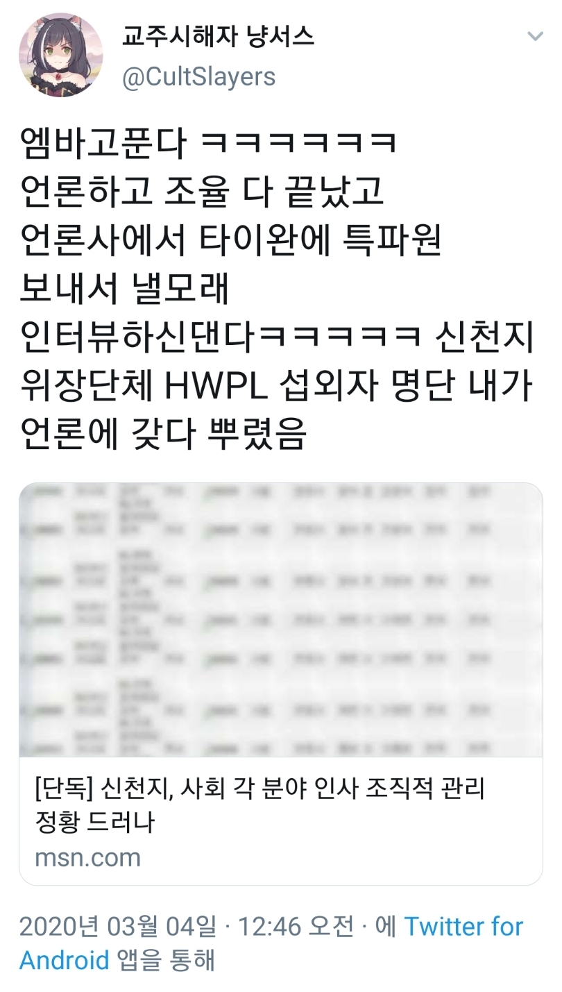 신천■ 뚜까패던 트위터의 킹니프사 근황_1.jpg