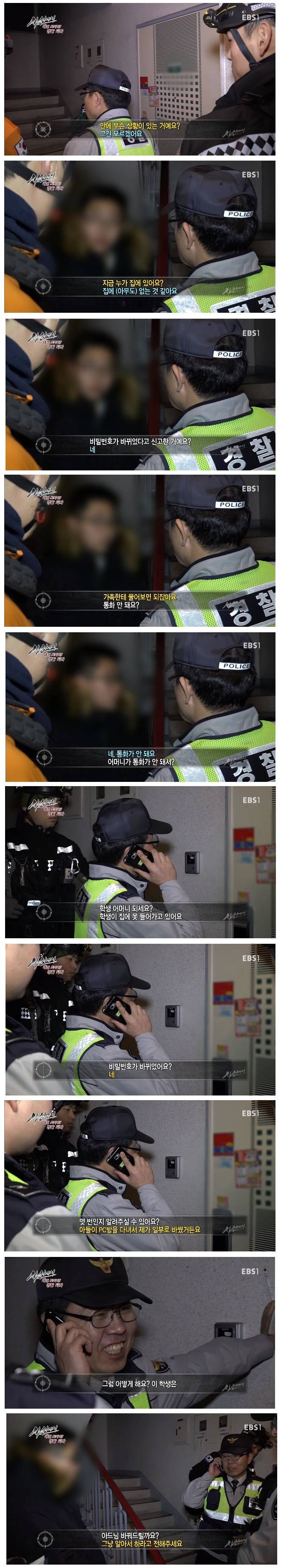 집 비번이 바뀐거 같아요 도와주세요.jpg_1.jpg