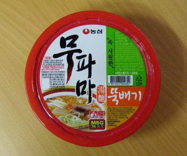 너네 무파마 뚝배기 알아?_1.jpg