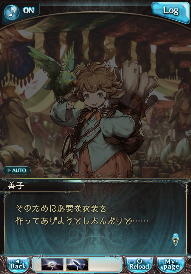 그랑블루 판타지「Aqours Sky High!」페이트 에피소드(1학년) #1_7.png