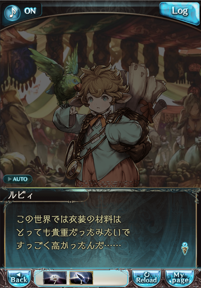 그랑블루 판타지「Aqours Sky High!」페이트 에피소드(1학년) #1_9.png