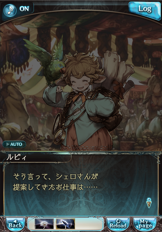 그랑블루 판타지「Aqours Sky High!」페이트 에피소드(1학년) #1_13.png