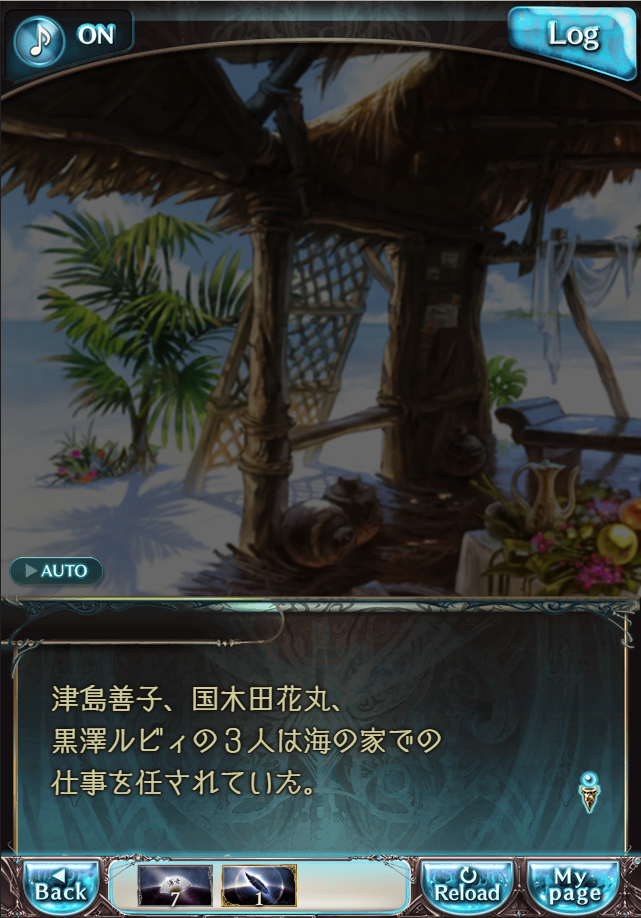 그랑블루 판타지「Aqours Sky High!」페이트 에피소드(1학년) #1_16.png