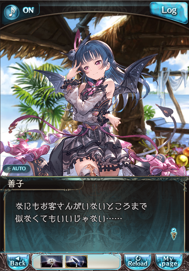 그랑블루 판타지「Aqours Sky High!」페이트 에피소드(1학년) #1_22.png